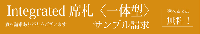 サンプル請求