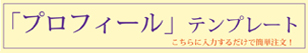 席次表ご注文フォーム